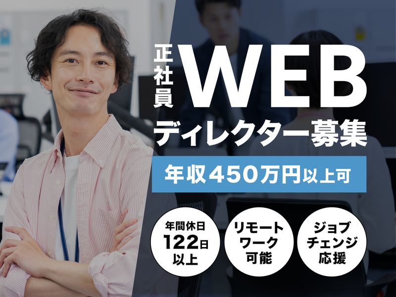 株式会社トラックスの求人・転職情報