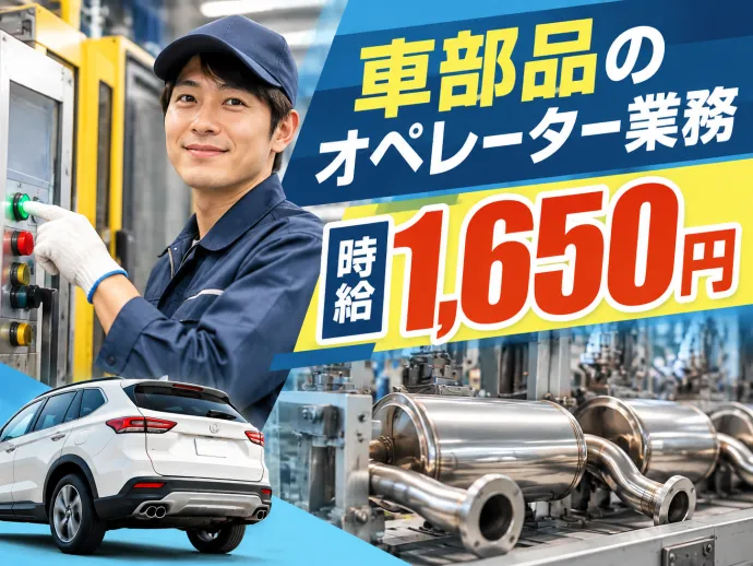 株式会社NCIのアルバイト・バイト求人情報