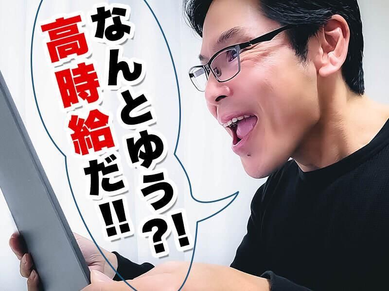 株式会社 マリアキャストのアルバイト・バイト求人情報-05