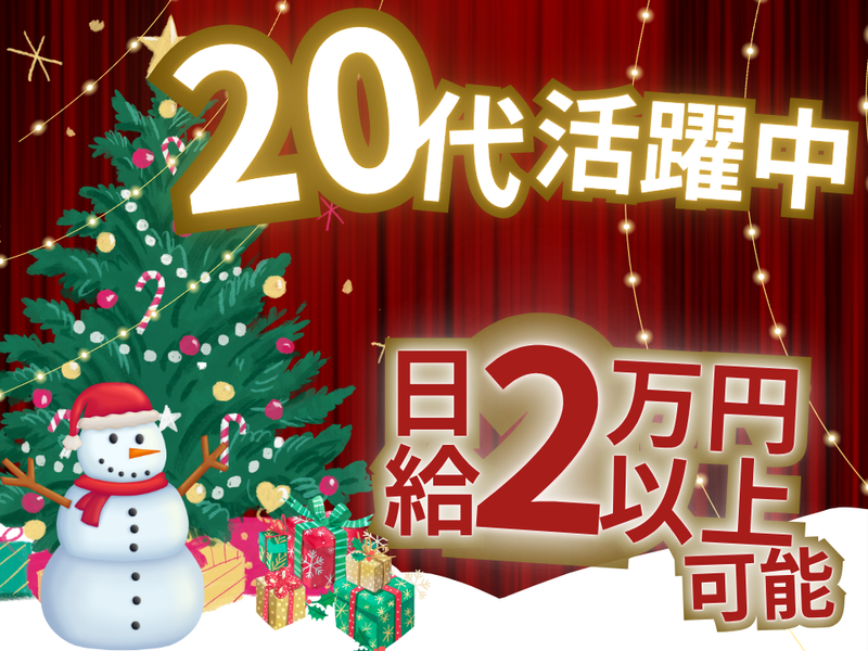 株式会社FPEC.(文京区の商業施設)のアルバイト・バイト求人情報-01