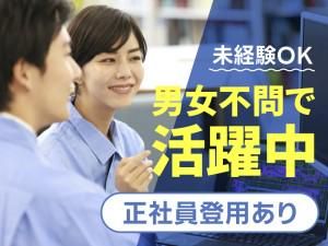株式会社ミックコーポレーション【プロジェクト先】最寄り駅:有明駅のアルバイト・バイト求人情報-04
