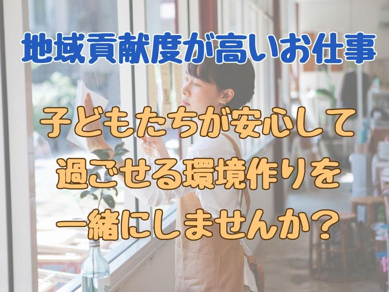 協和産業株式会社　杉並区堀の内1丁目の小学校のアルバイト・バイト求人情報-04