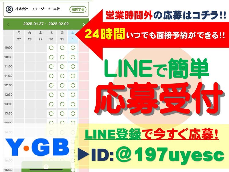 株式会社ワイ・ジービー　中央エリア/本八幡採用センター　※面接地のアルバイト・バイト求人情報-05