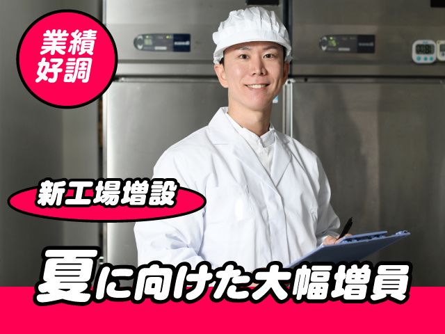 株式会社さくらフーズの求人・転職情報