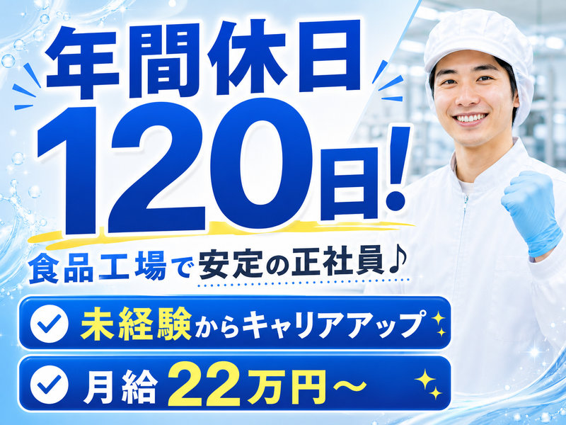 株式会社パルズスタッフィングの求人・転職情報