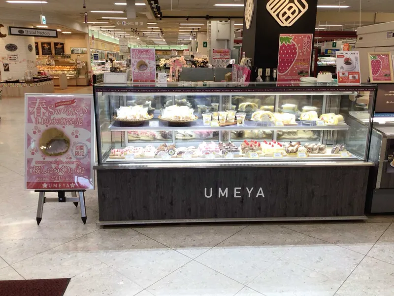 株式会社梅屋　イオンモール永山店のアルバイト・バイト求人情報-01