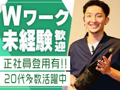京出汁おでんと旬菜天ぷら 鳥居くぐり 大宮店のアルバイト・バイト求人情報-49