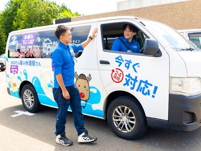 株式会社ライフラインのアルバイト・バイト求人情報-02