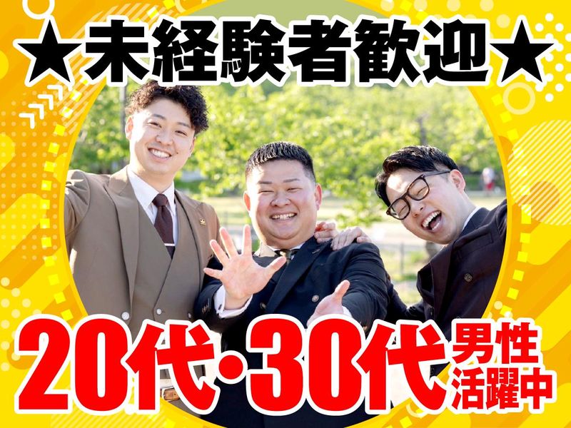 株式会社SUMOMITの求人・転職情報