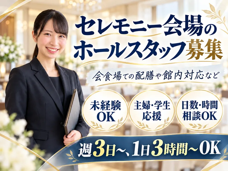 茅野シティホールのアルバイト・バイト求人情報