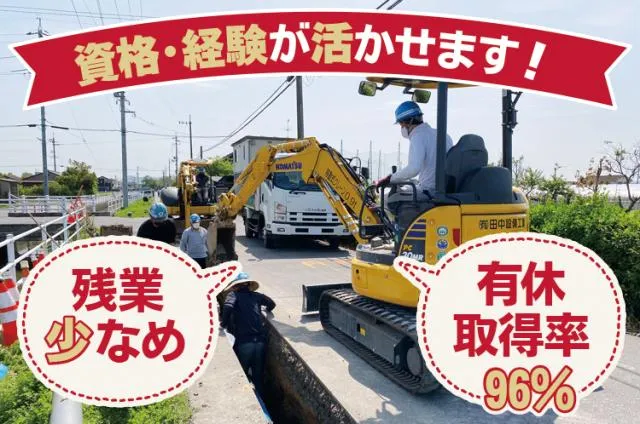 有限会社田中設備工業の求人・転職情報