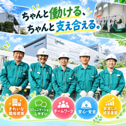 株式会社塚腰運送の求人・転職情報