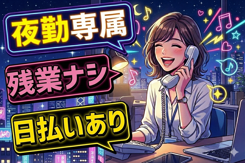 株式会社フェローズ 第3営業部のアルバイト・バイト求人情報-47