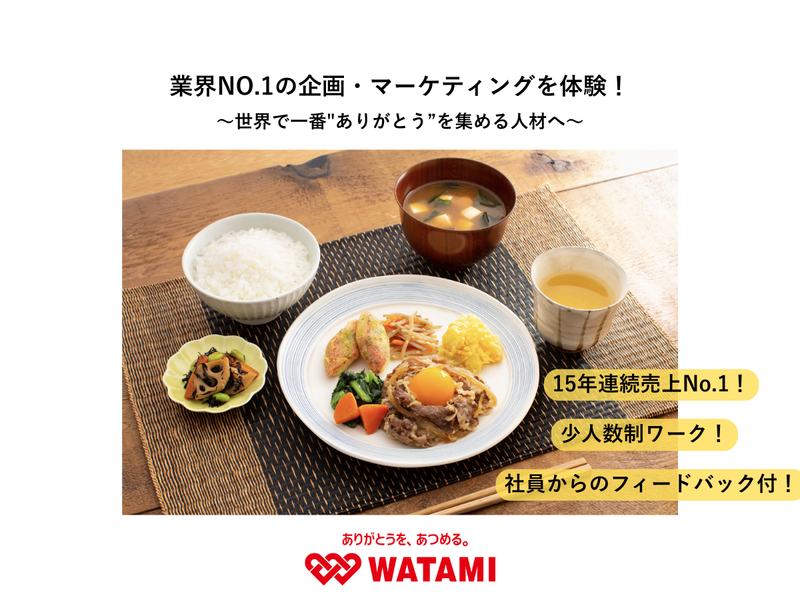 ワタミ株式会社