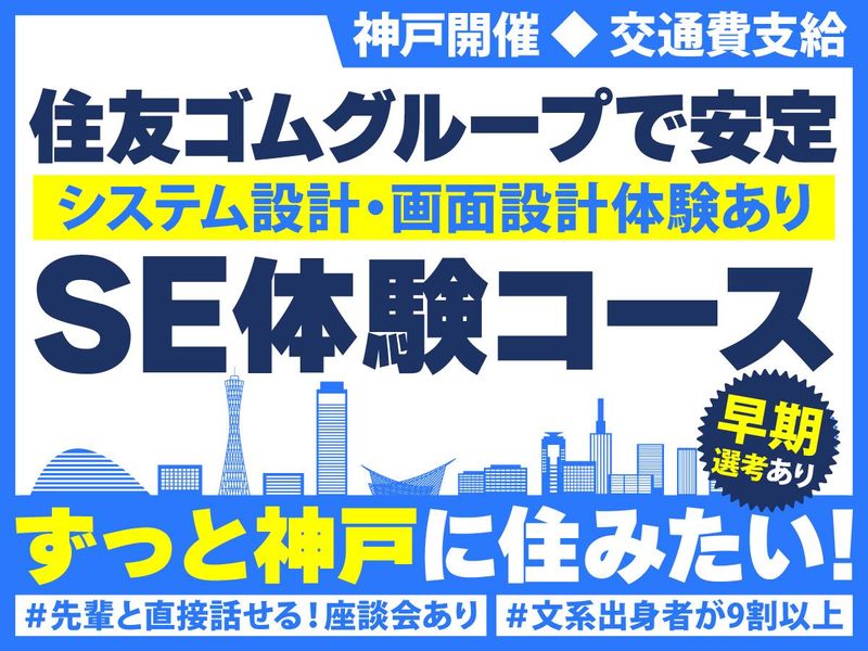 株式会社SRIシステムズ