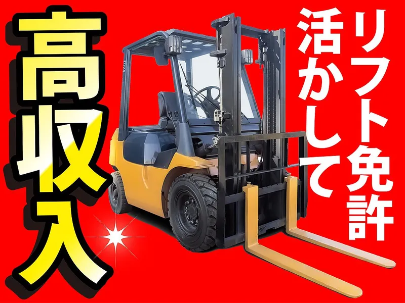 株式会社都工業のアルバイト・バイト求人情報-49