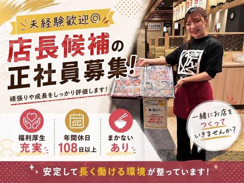 天風のアルバイト・バイト求人情報-18
