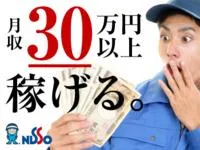 日総工産株式会社のアルバイト・バイト求人情報-02