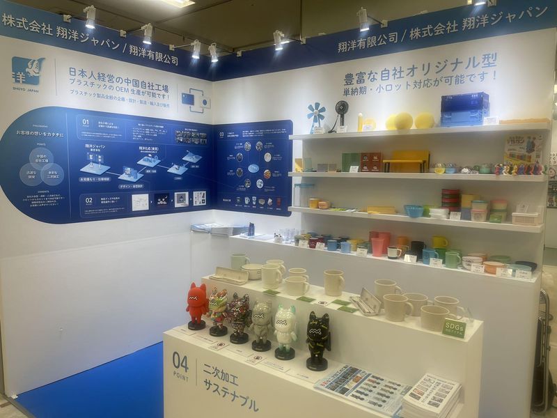 株式会社翔洋ジャパンの求人・転職情報