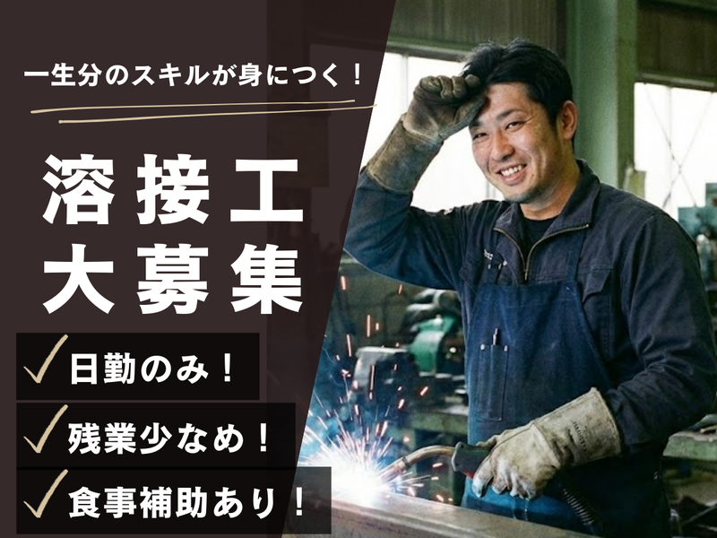 株式会社友和の求人・転職情報