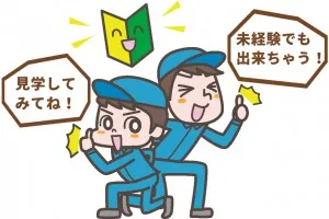 株式会社ぱぴぽのアルバイト・バイト求人情報