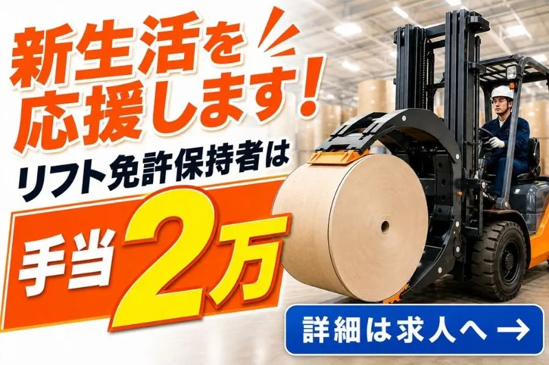 株式会社日商　富士宮営業所