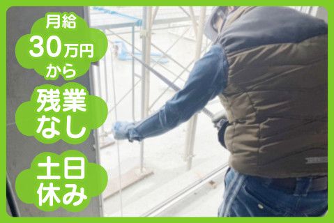 株式会社　崇建.のアルバイト・バイト求人情報-01