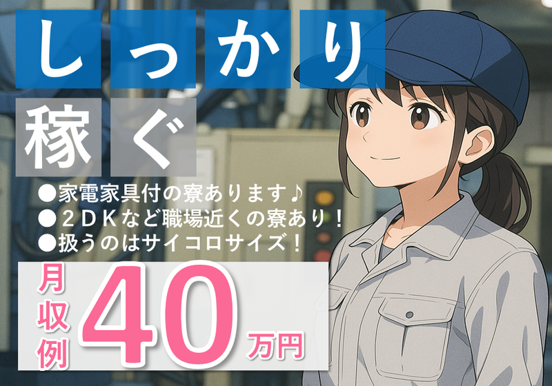 株式会社辻総合クリエート　土浦事業所/043