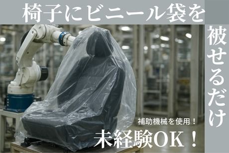 株式会社ヒューマンアイズの求人・転職情報