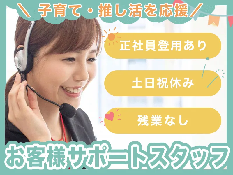 株式会社あすなろわかさの求人・転職情報