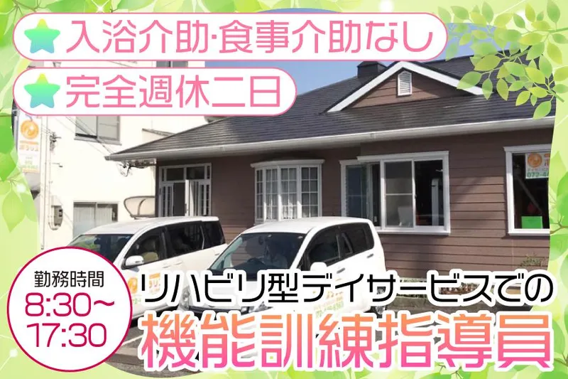 株式会社ガーベラの求人・転職情報