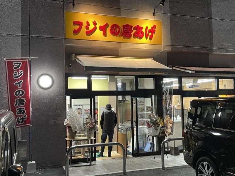 フジイの唐あげ　菊陽店のアルバイト・バイト求人情報-02