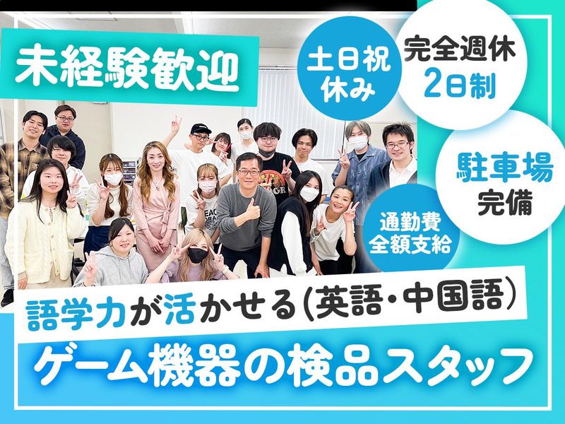 RECYCLE POINT TOKYO株式会社-0003の求人・転職情報