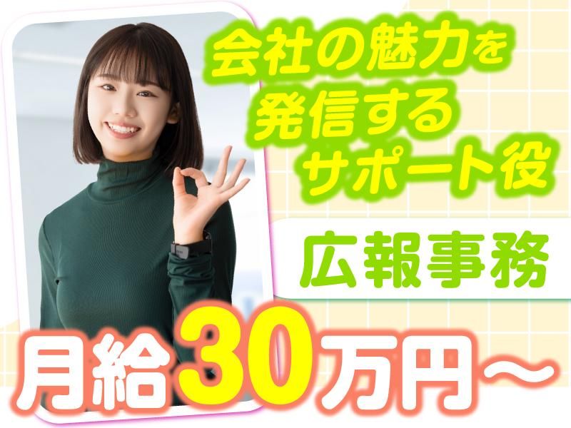 株式会社ビッグパートナーズの求人・転職情報