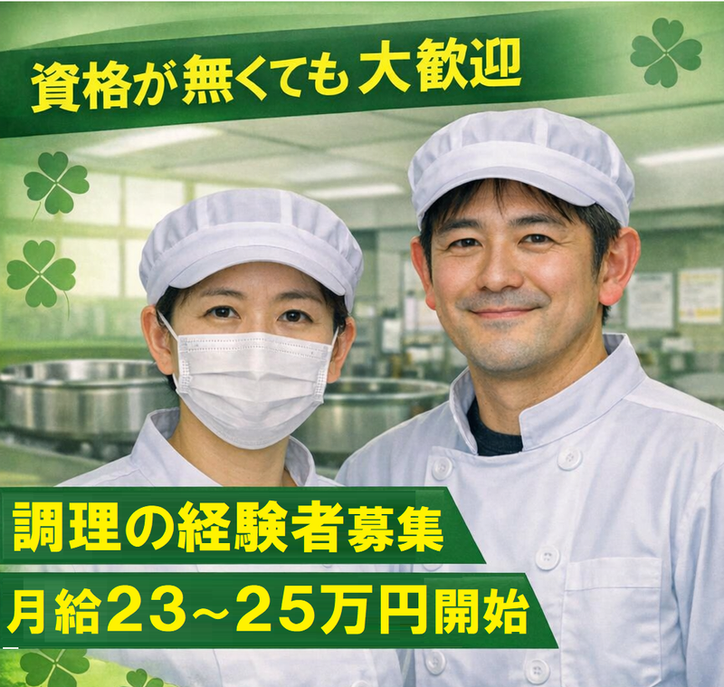 イートランド株式会社の求人・転職情報