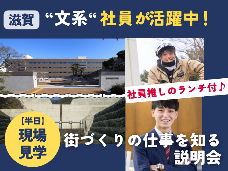 【ギモン解消!】2時間でわかる!現場マネージャー超リアル体験
