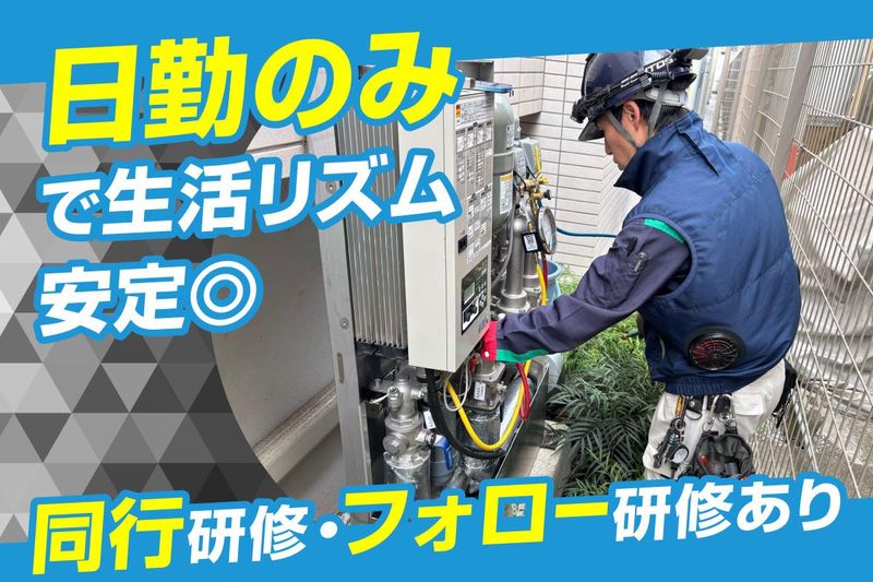 株式会社第一ビルメンテナンス　東京支店の求人・転職情報-02