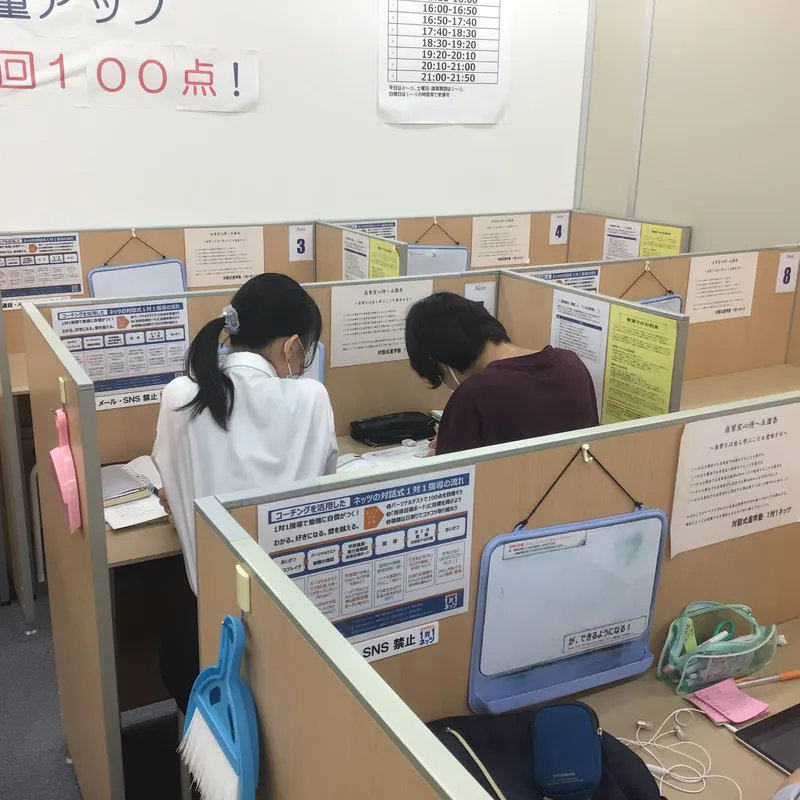 対話式進学塾　1対1ネッツ　中筋校のアルバイト・バイト求人情報-03