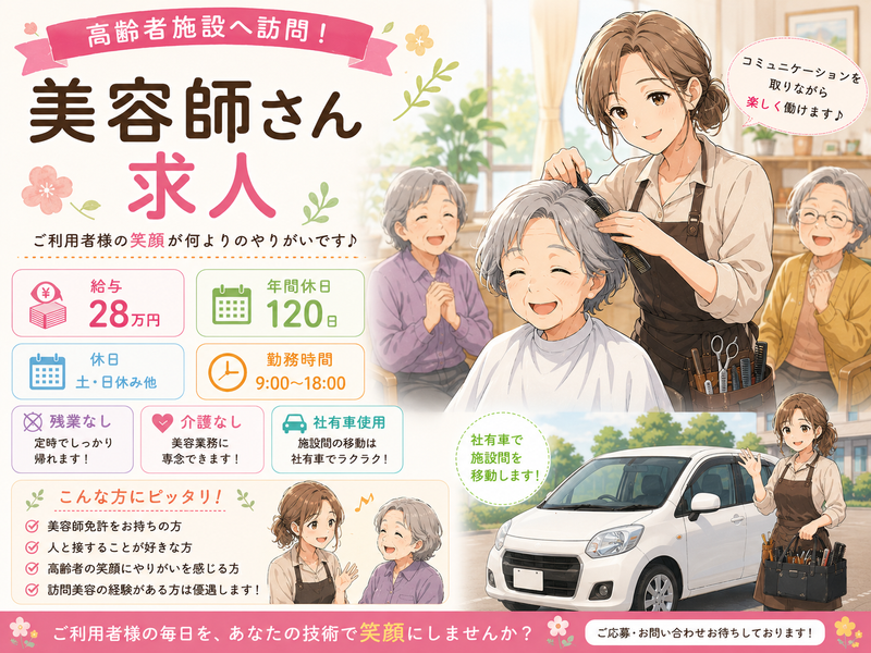 株式会社うちくるアシストの求人・転職情報