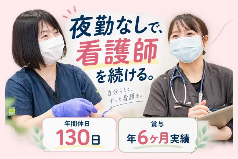 (医社)実幸会の求人・転職情報