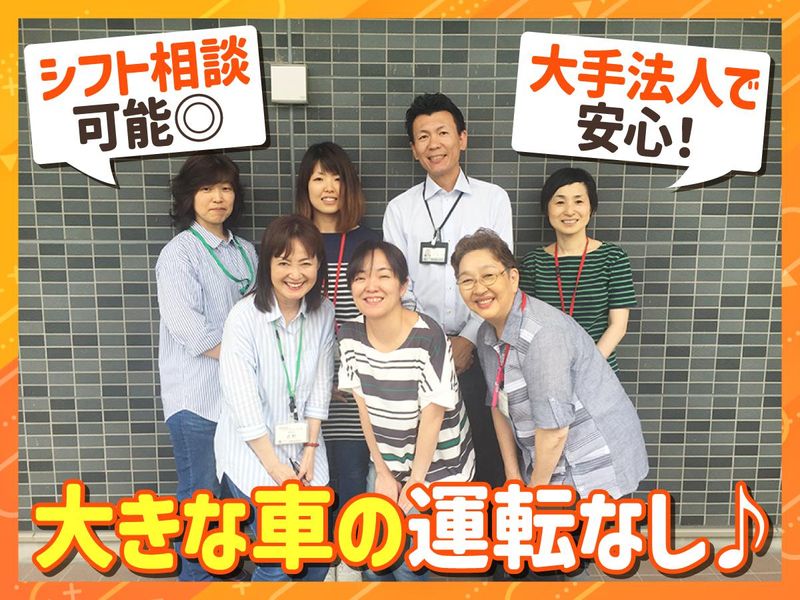 聖隷ヘルパーステーション宝塚のアルバイト・バイト求人情報-02