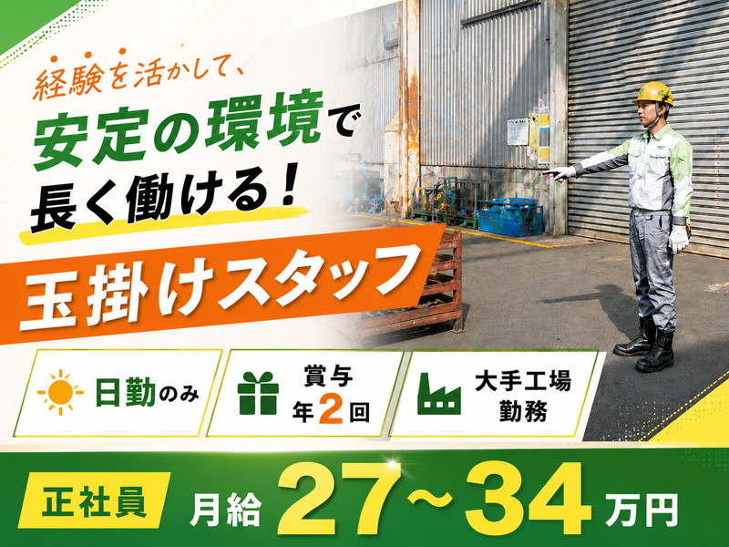 鴻池運輸株式会社の求人・転職情報