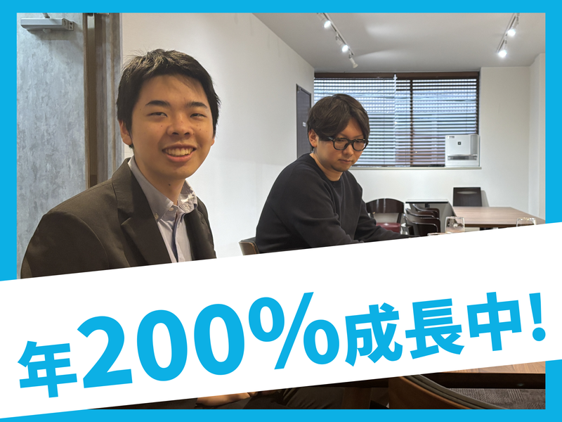 フルスタック株式会社の求人・転職情報