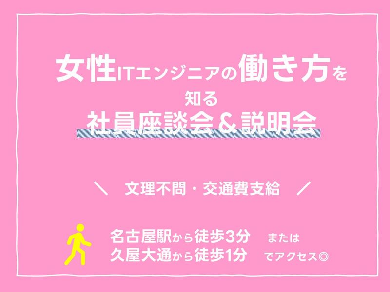 愛知県で手に職 ATグループで叶える女性のITキャリア