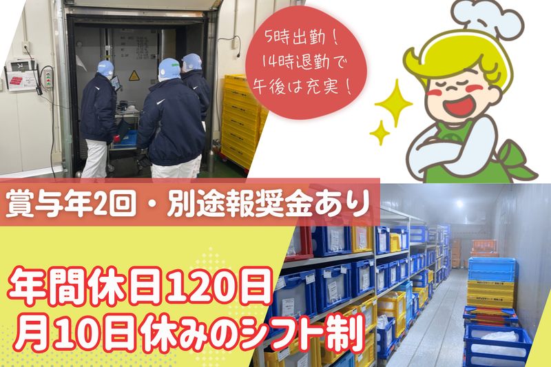 株式会社ナリコマフードの求人・転職情報
