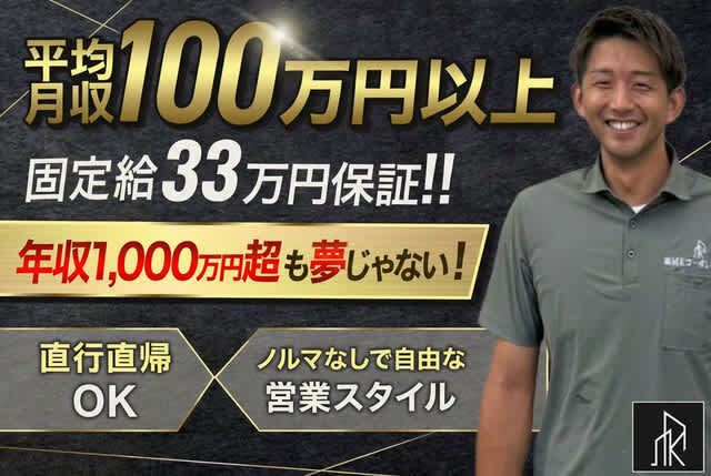 株式会社MKコーポレーションの求人・転職情報