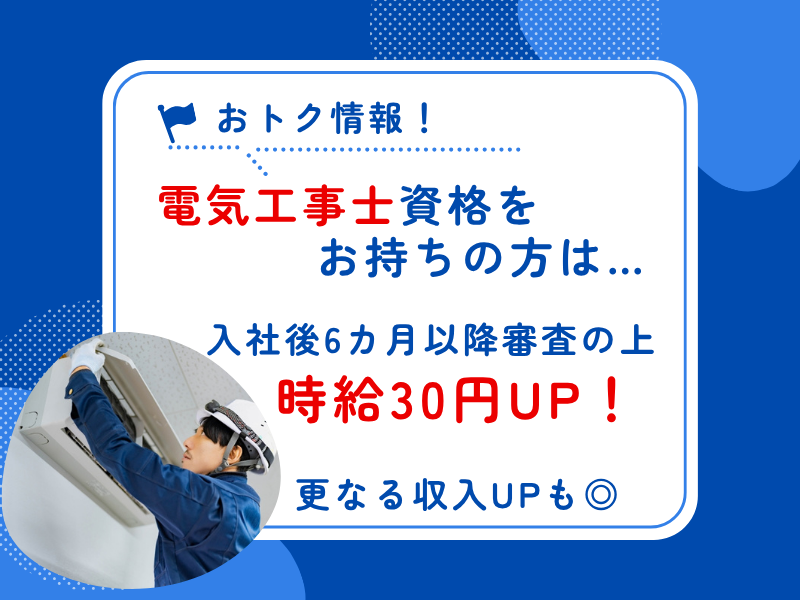 東横INN岩国駅西口のアルバイト・バイト求人情報-04