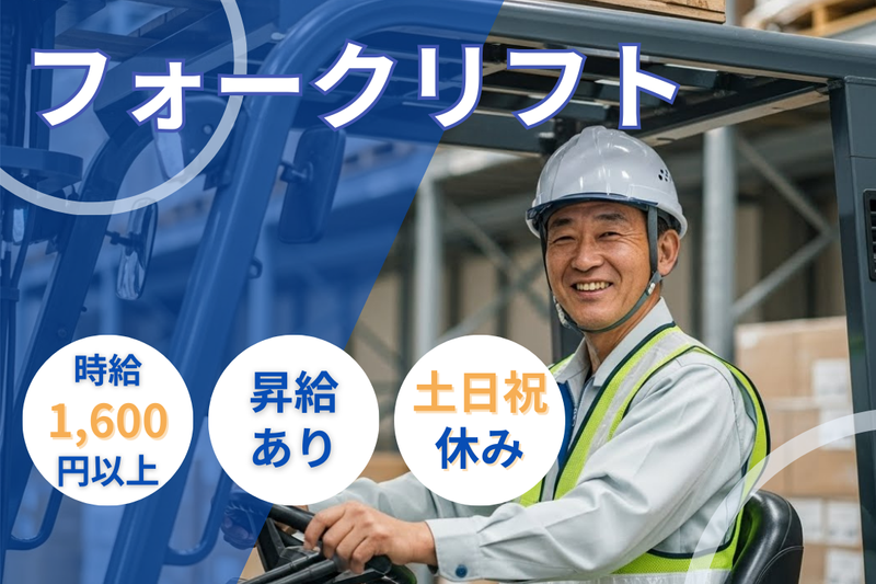 アールシースタッフ株式会社