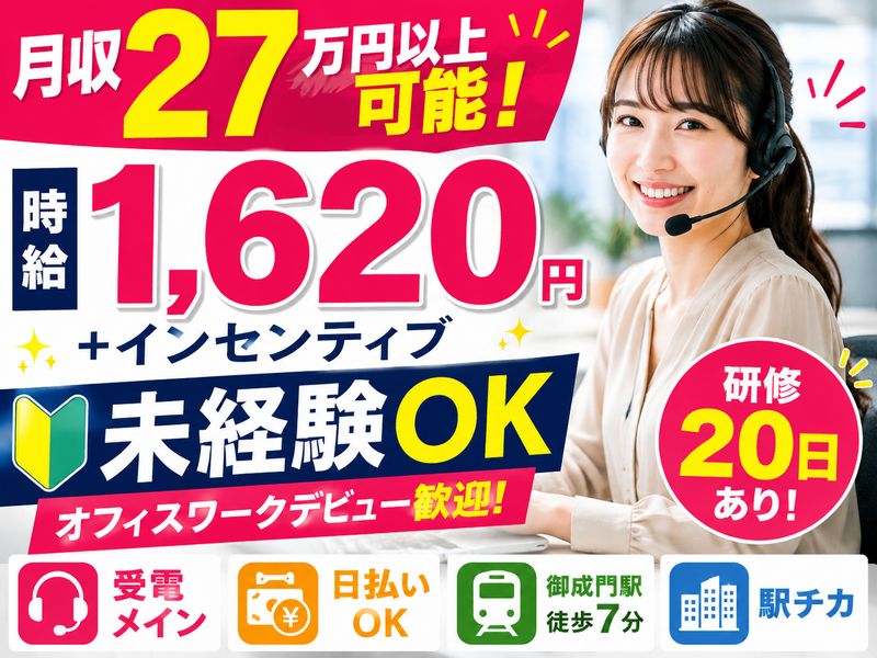 株式会社ロフティーのアルバイト・バイト求人情報