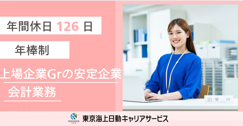 株式会社エスコンリビングサービスの求人・転職情報